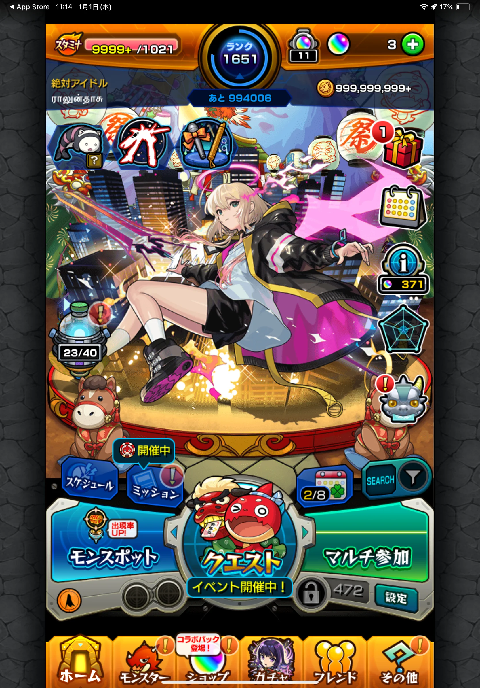 ガチャ限豊富 × 高ランク1651 × バランス良好アカウント