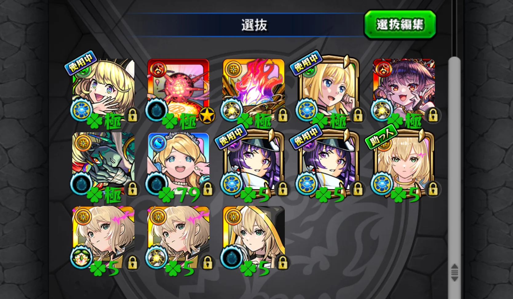 高ランク / 高紋章力22000 / リンネ所持の強力アカウント