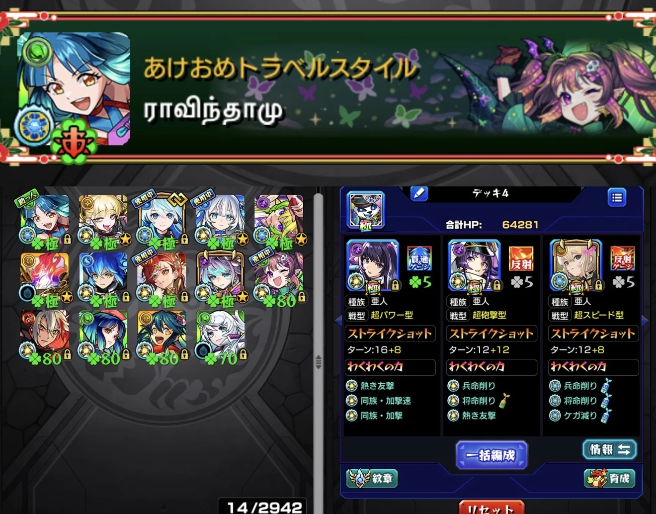 ネオ/ヤクモ運極×限定ガチャ限運極大量｜即戦力トップ層の高ランク垢