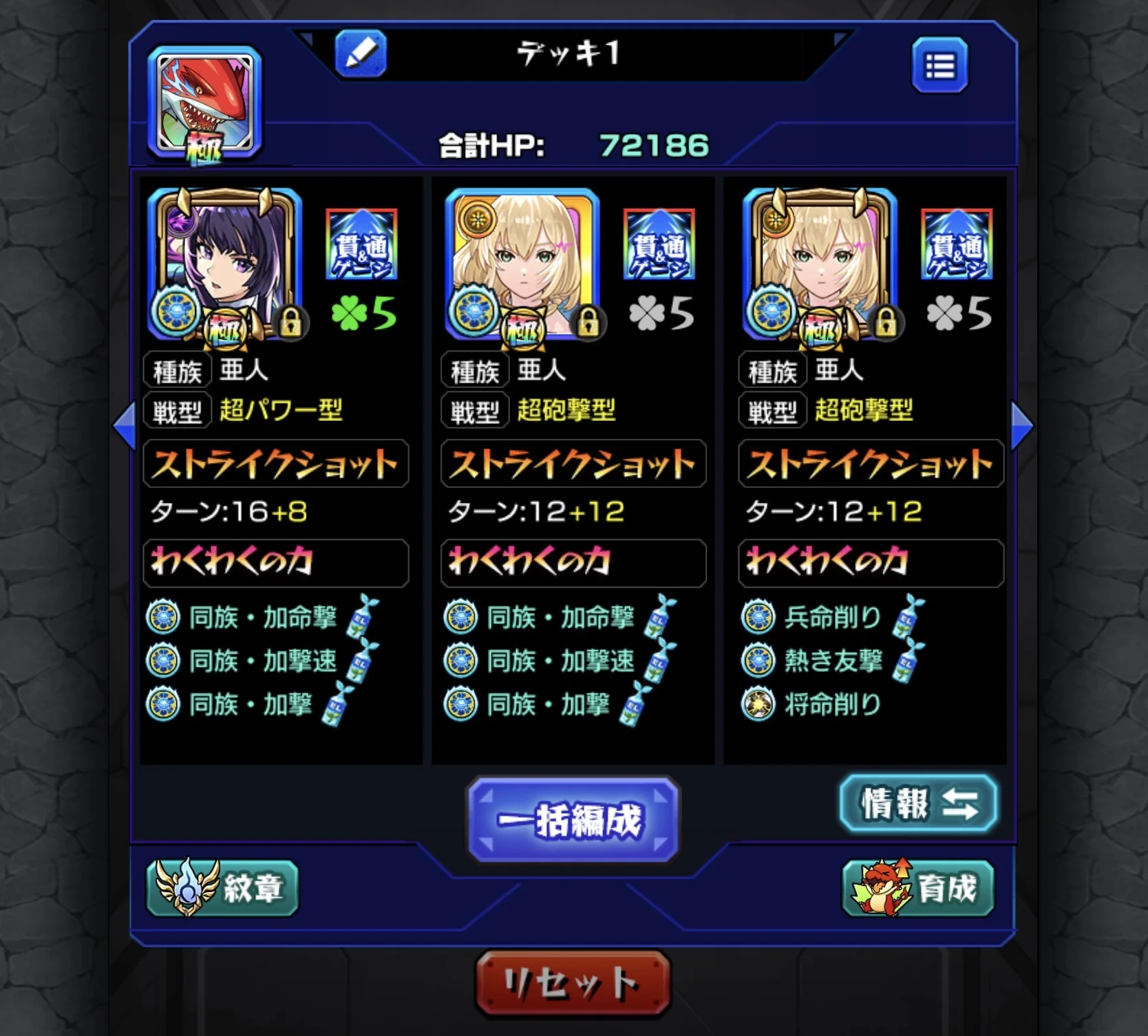 リンネEL染所持／高ランク1525アカウント