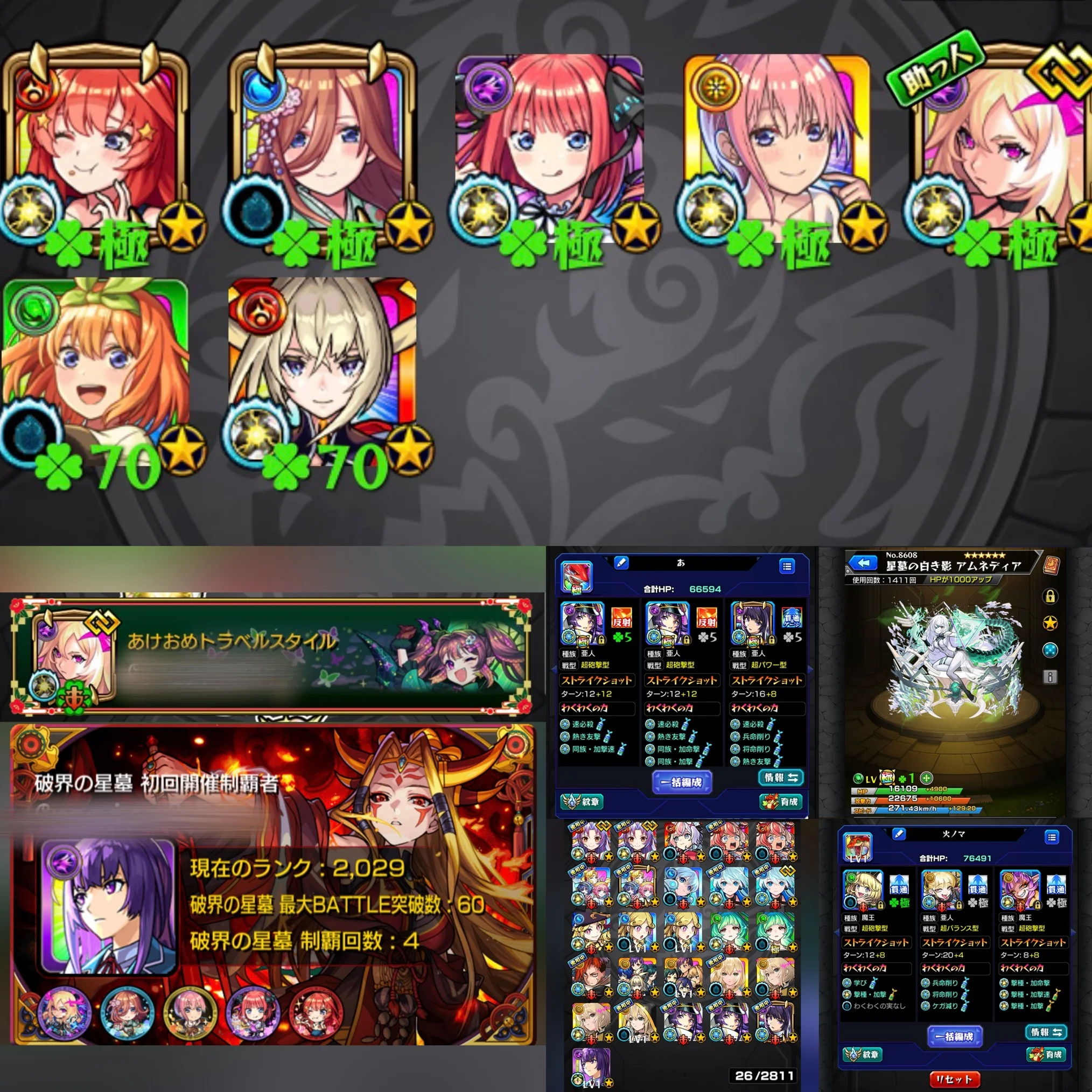 ルシMV含む5等分運極＋リンネ艦隊.ゼーレ運極アカウント