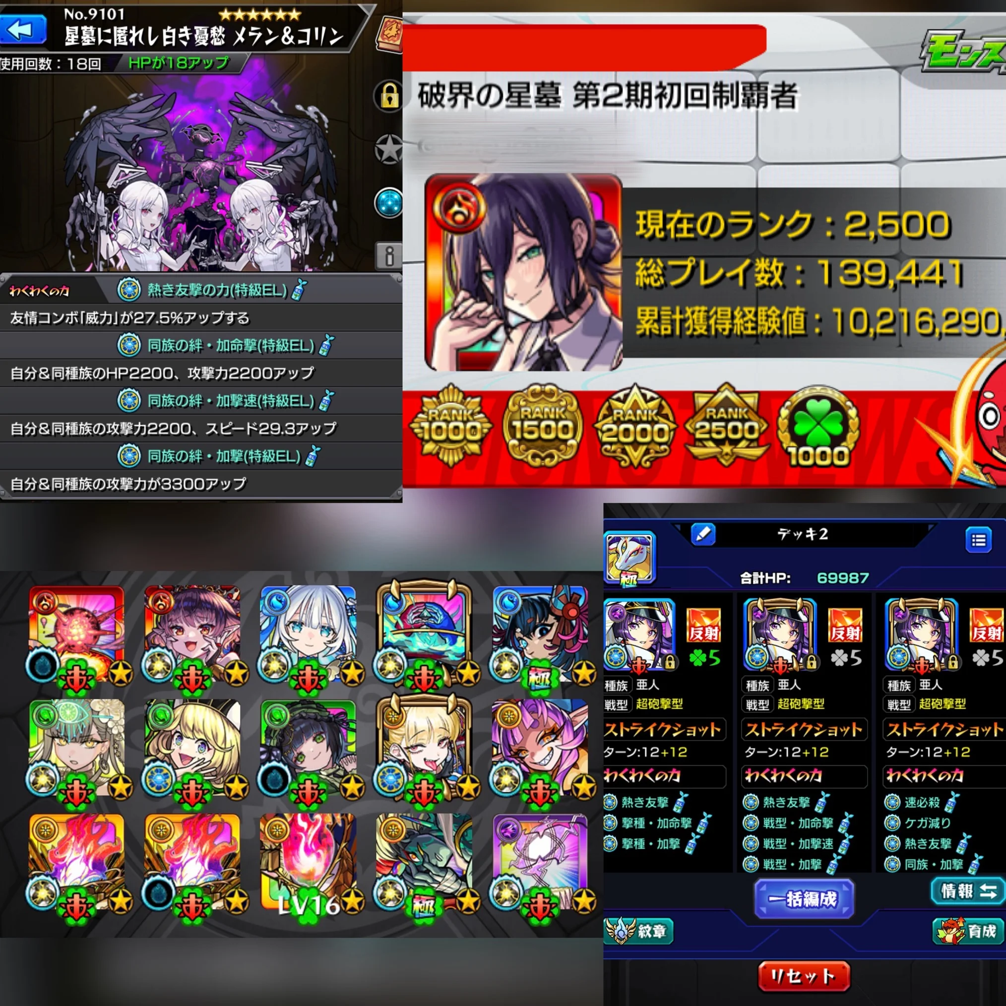 ガチャ限超豊富ランクカンストリンネEL染め艦隊アカウント