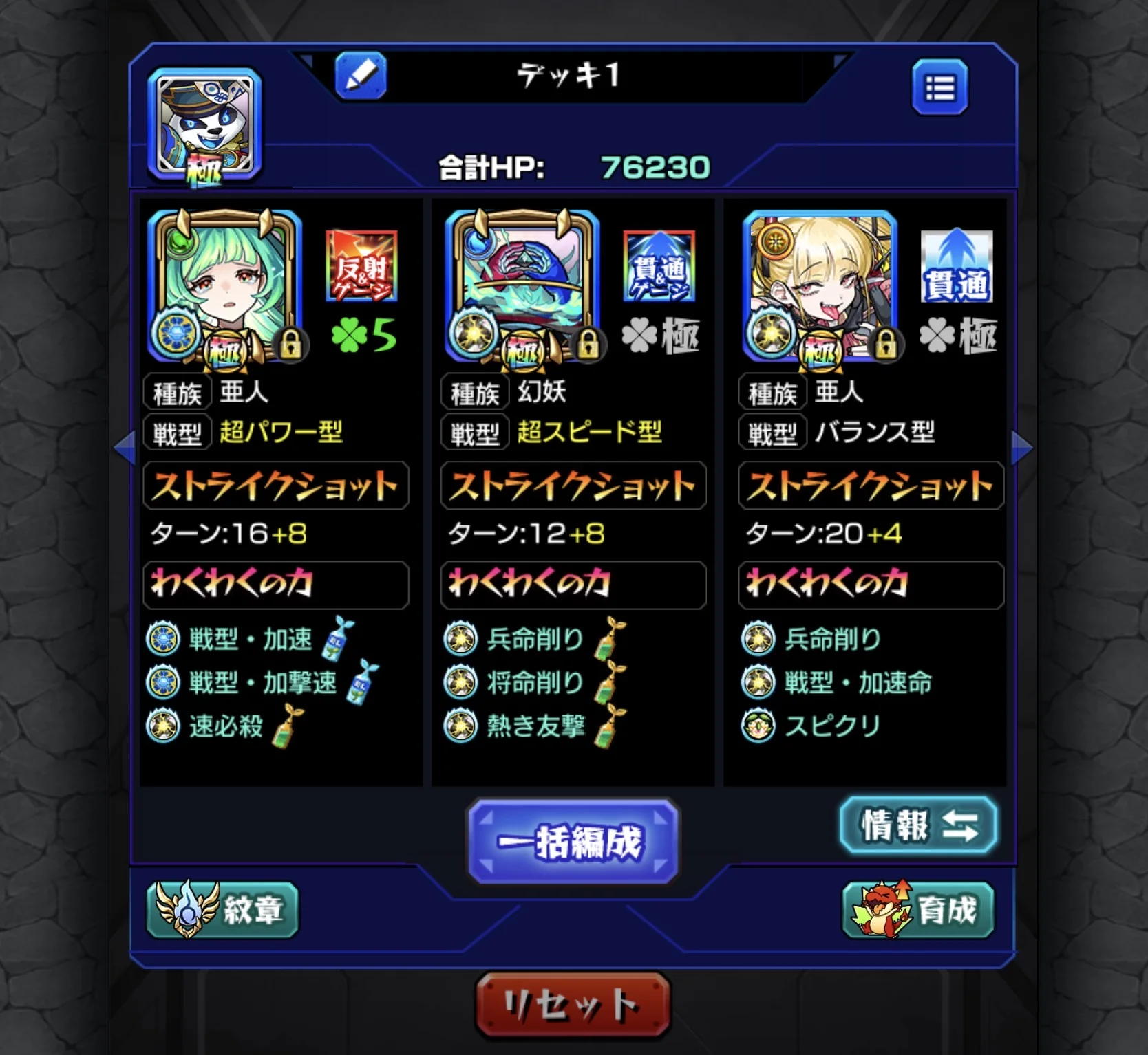 デティアカル&チェル運極ガチャ限豊富アカウント