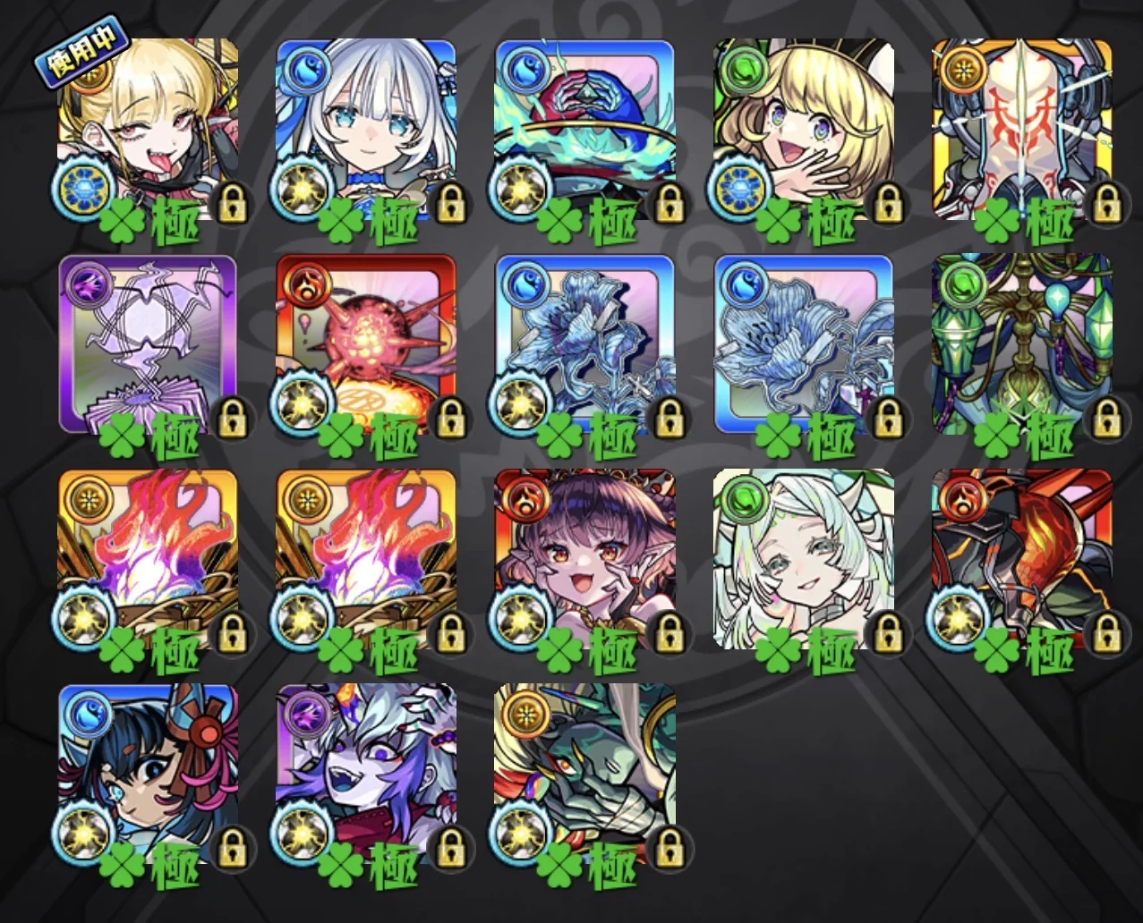 高ランク黎絶7種×禁忌ex5種運極ガチャ限豊富アカウント