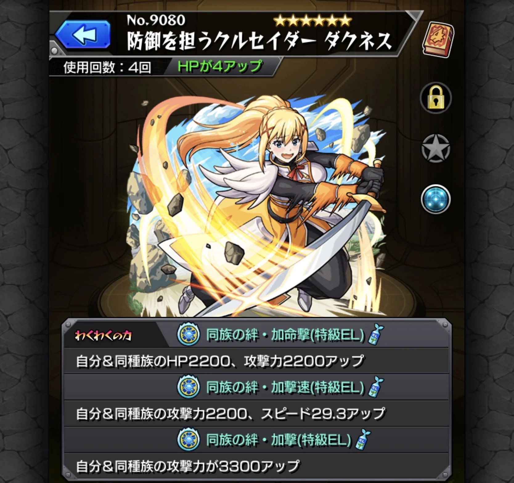 高ランクチェルノボグ運極ダクネスEL染めアカウント