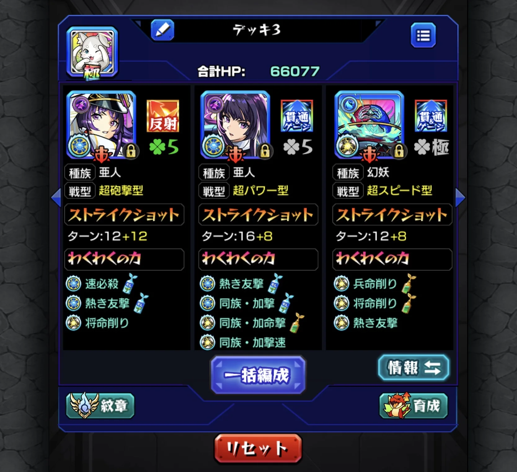 リンネ2所持ガチャ限超豊富高ランクデディアカル運極アカウント