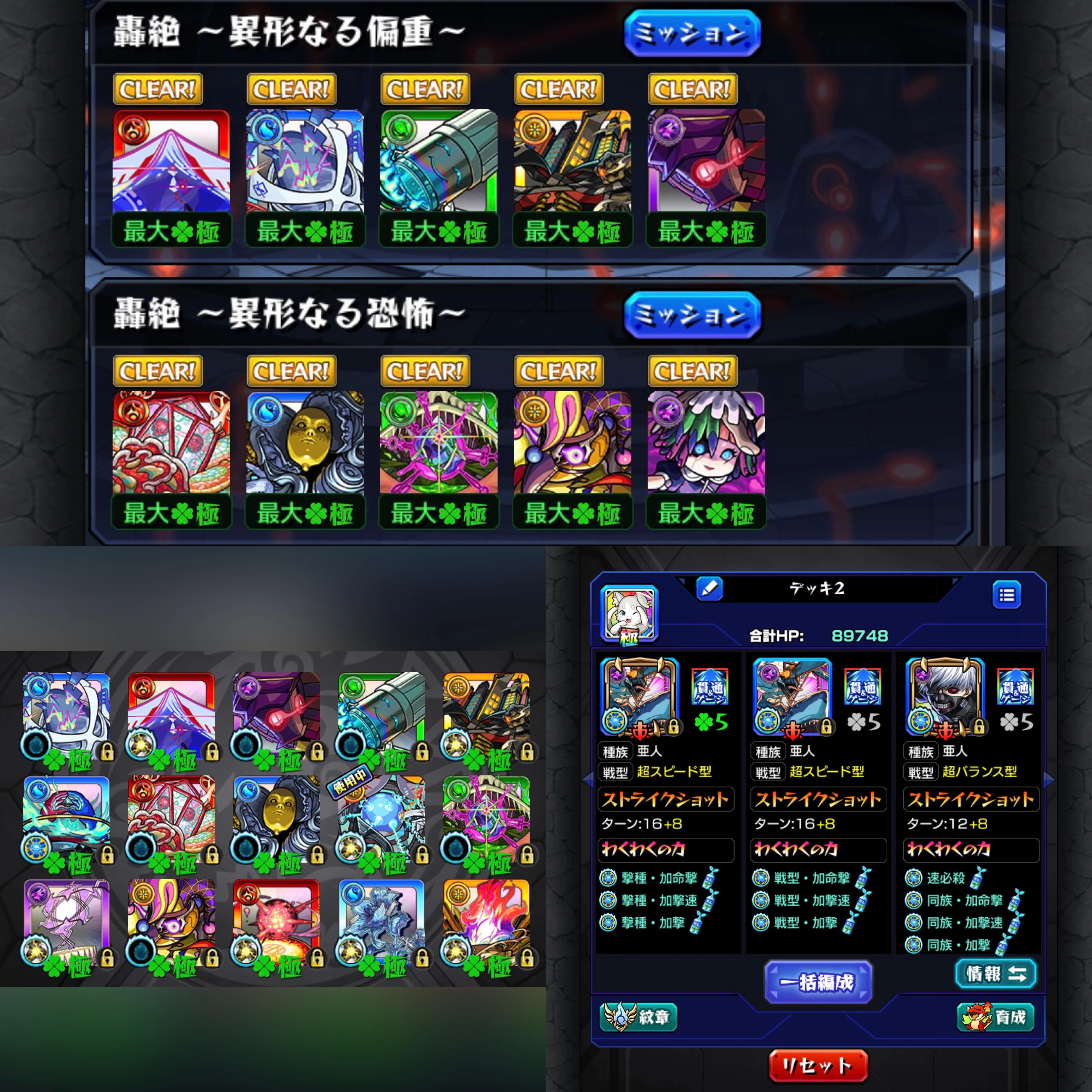 黎絶運極6種ガチャ限超豊富アカウント