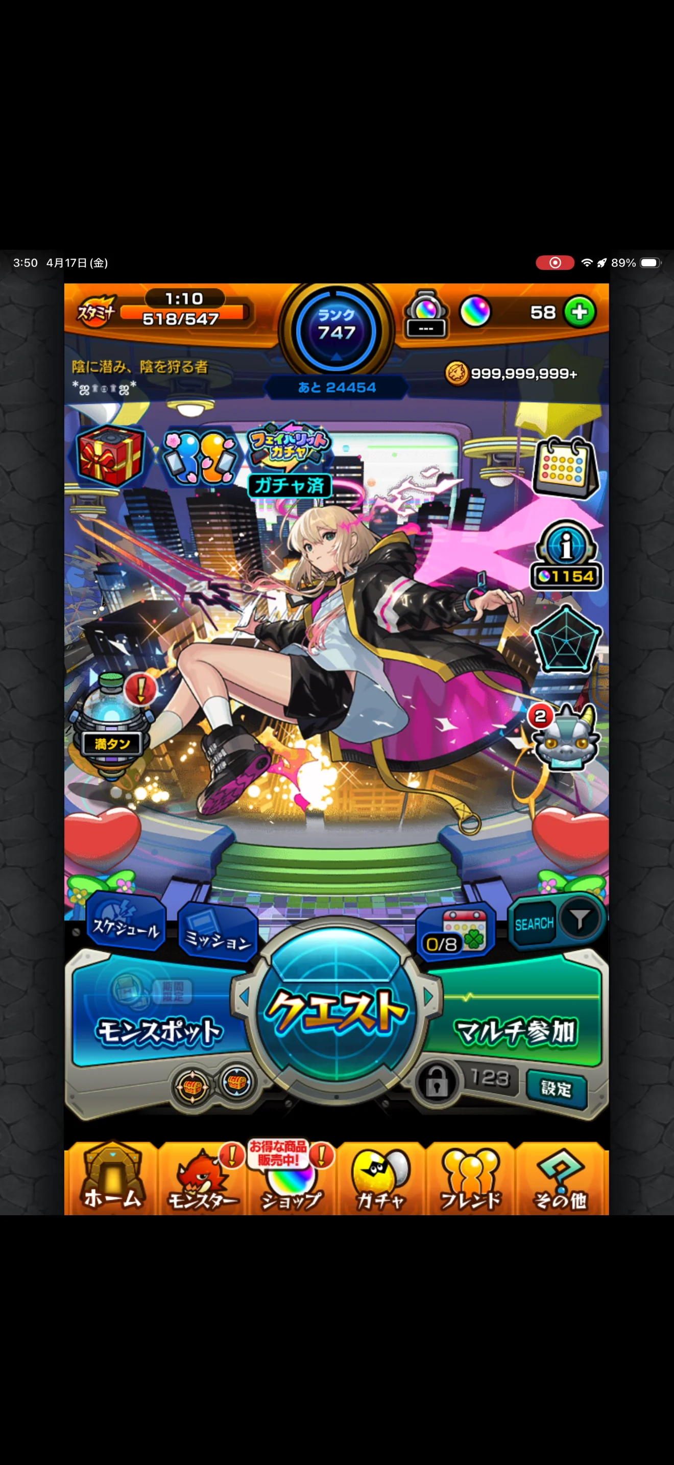 ガチャ限豊富アカウント