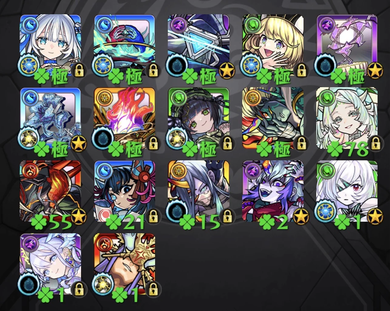 アムネディア所持+黎絶5種+ゼーレ運極ランクカンストアカウント