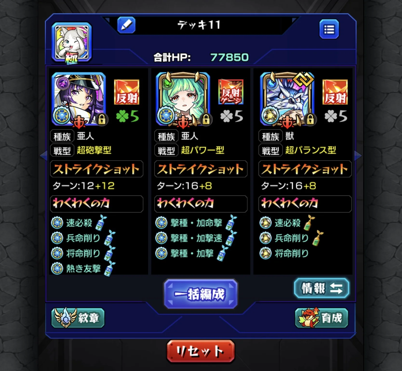 星墓適正豊富黎絶5種運極アカウント