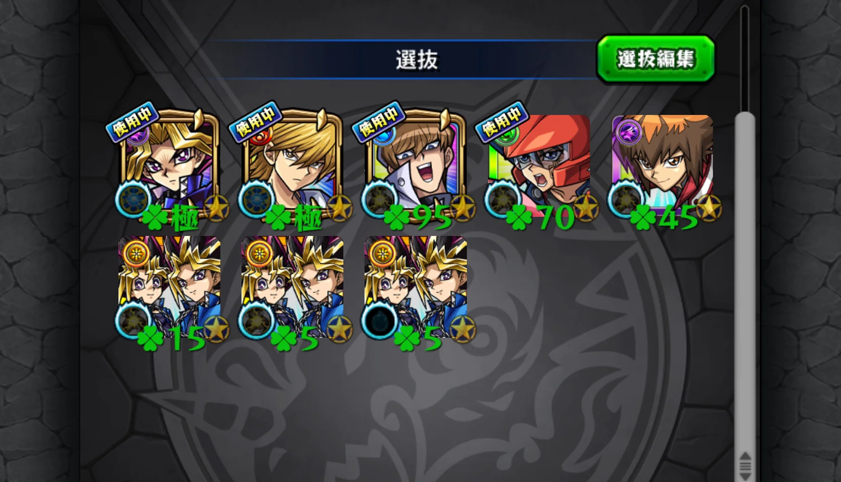 遊戯王コラボ2種運極の軽快スタート垢