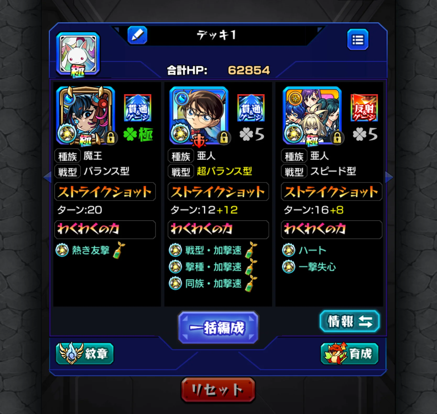 高ランク1600台／扱いやすいバランス構成の上級向け垢