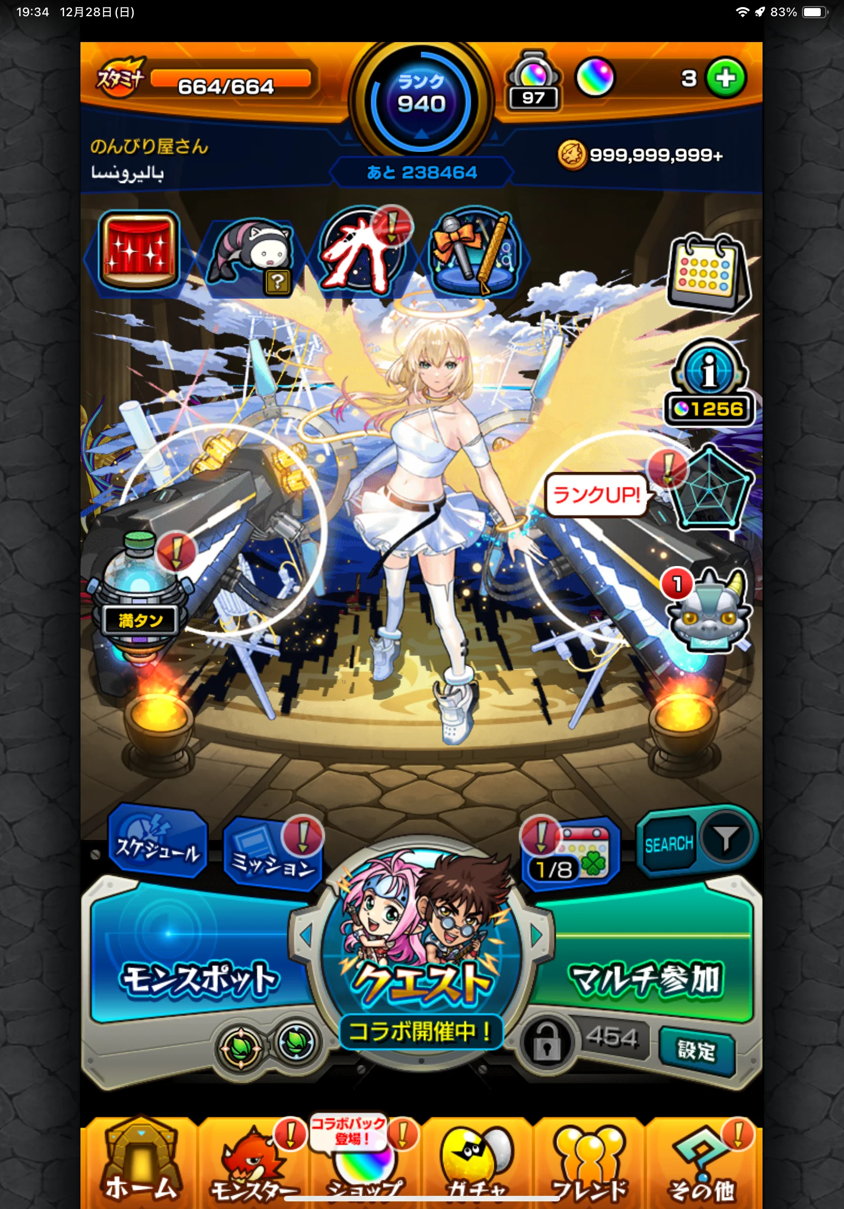 ガチャ限900超の幅広い適正を備えたバランス型アカウント